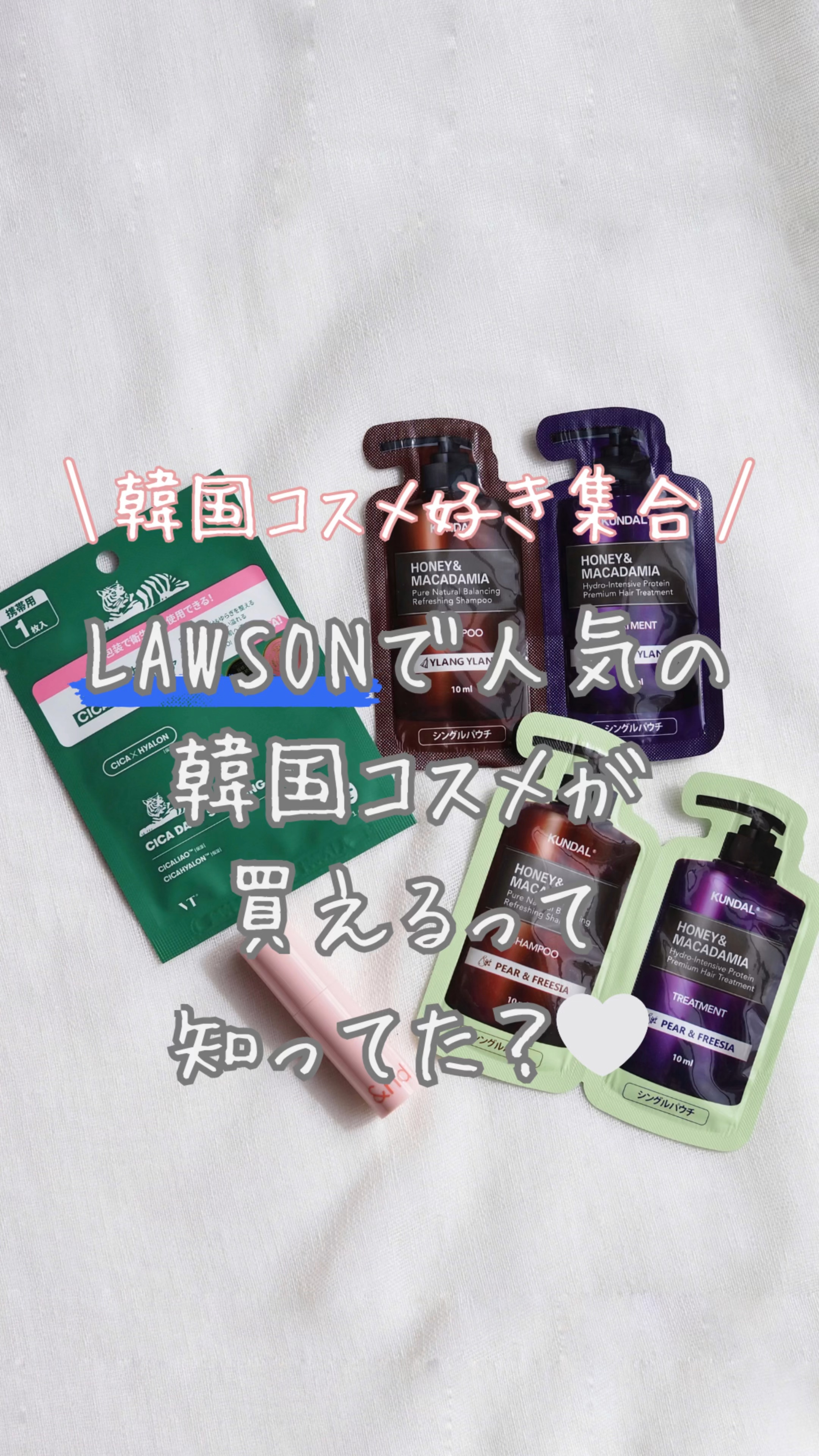 ハニー&マカデミアシャンプー／トリートメント  LA VIE EN RORE  /KUNDAL/市販シャンプーの人気ショート動画