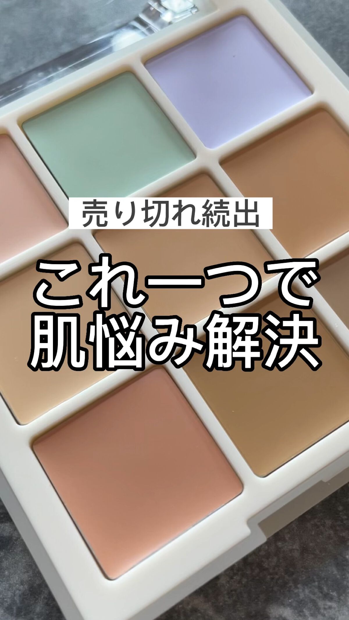 プロコンシーラーパレット/dasique/パレットコンシーラーを使ったクチコミ（1枚目）