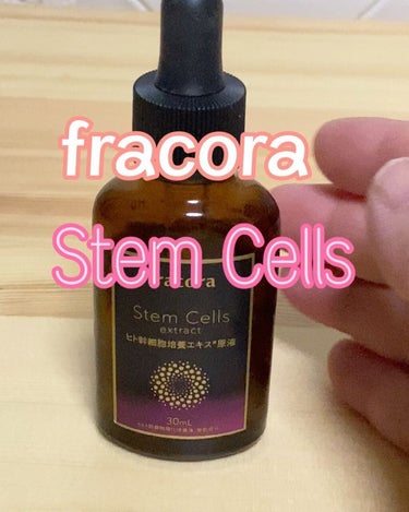 ヒト幹細胞培養エキス原液/fracora/美容液を使ったクチコミ（6枚目）