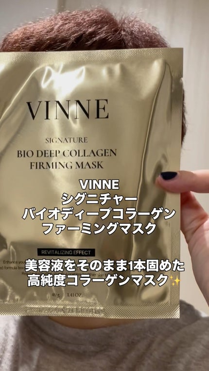 シグニチャーバイオディープコラーゲンファーミングマスク/VINNE /シートマスク・パックの動画クチコミ1つ目