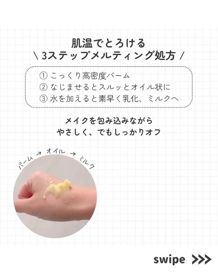 グラインドビタクレンジングバーム/FREBITS/クレンジングバームを使ったクチコミ（3枚目）