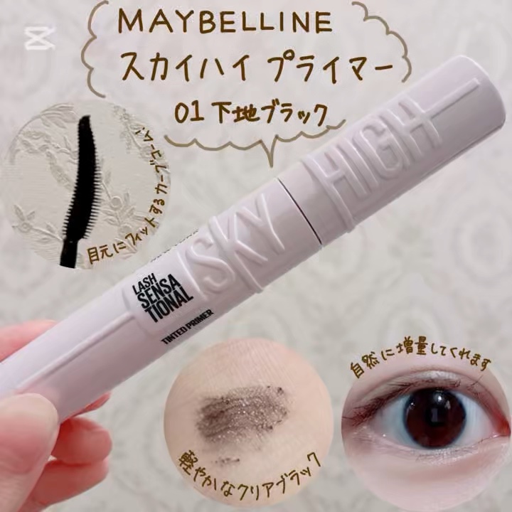 スカイハイ プライマー/MAYBELLINE NEW YORK/マスカラ下地の動画クチコミ3つ目