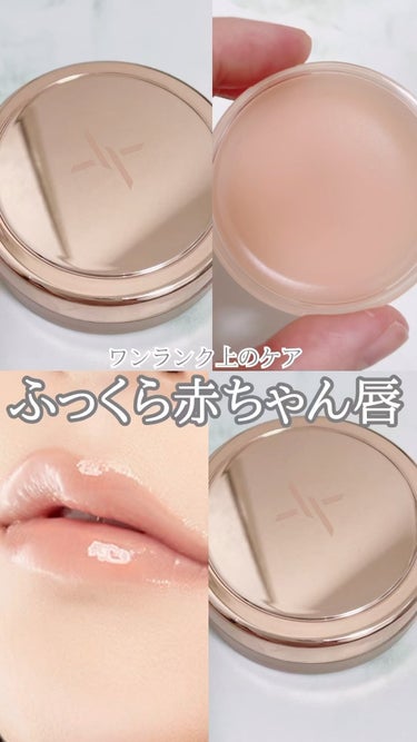 EVER MOIST LIP BALM/XOUL/リップケア・リップクリームの人気ショート動画