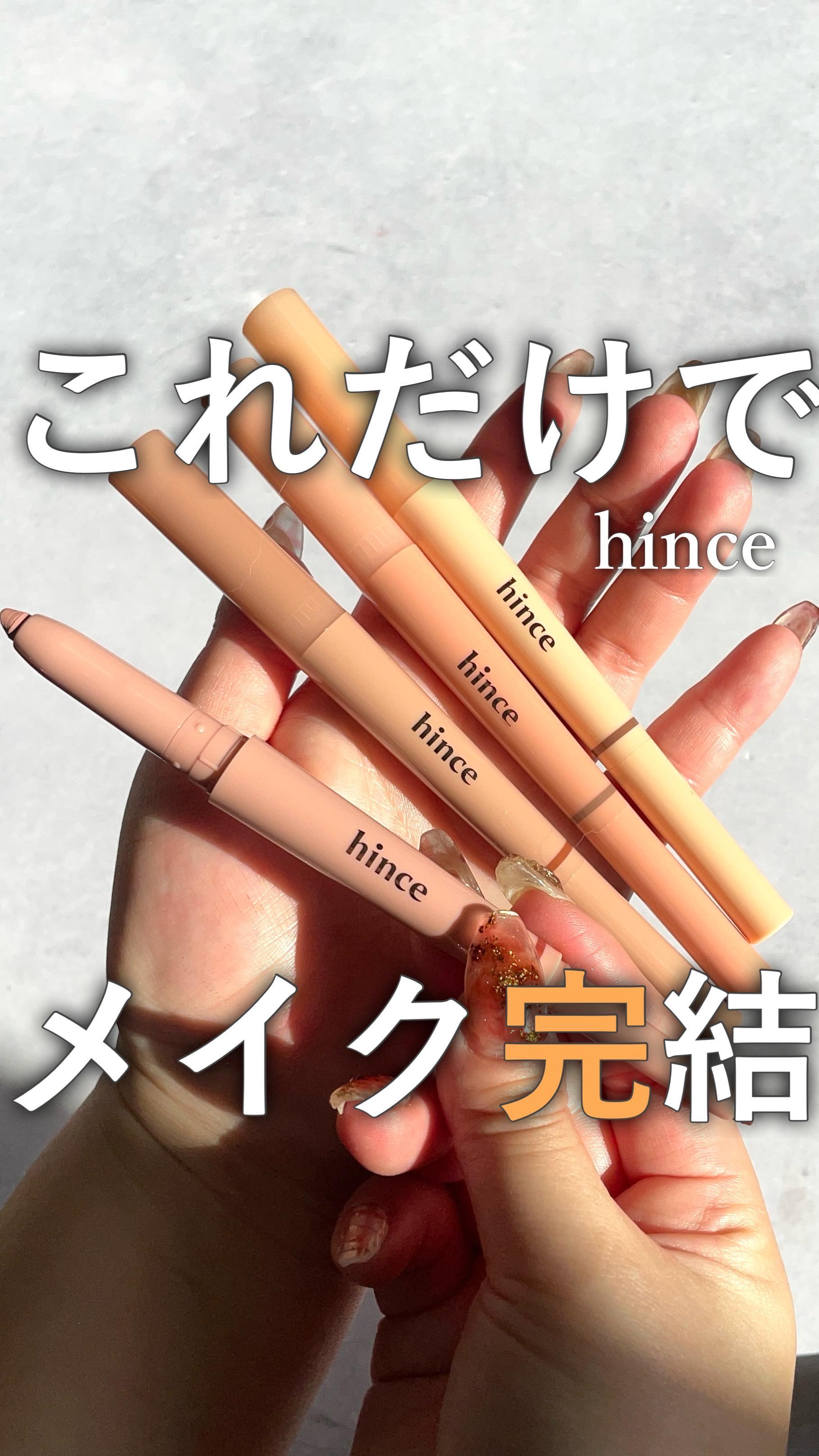 ニューデップスデュアルカラースティック/hince/スティックアイシャドウの動画クチコミ4つ目