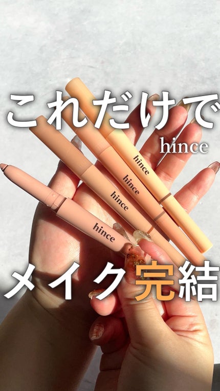 ニューデップスデュアルカラースティック/hince/スティックアイシャドウの動画クチコミ3つ目