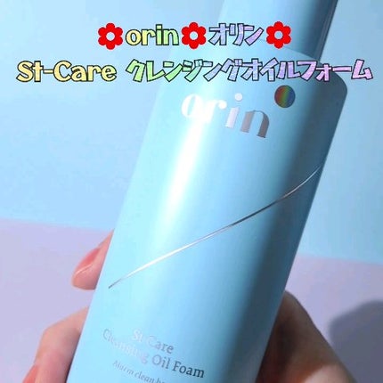 St-Care クレンジングオイルフォーム/orin/その他洗顔料の人気ショート動画