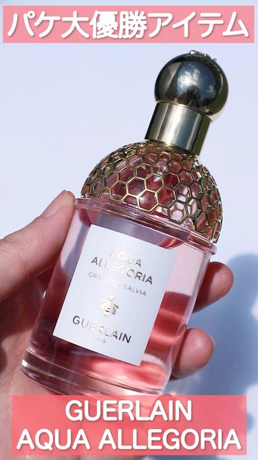 アクア アレゴリア グラナダ サルヴィア/GUERLAIN/香水を使ったクチコミ（1枚目）