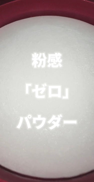 くるみ割り人形「ゼロ」粉感シルキーコンパクトパウダー 01 マット/ZEESEA/プレストパウダーを使ったクチコミ（1枚目）