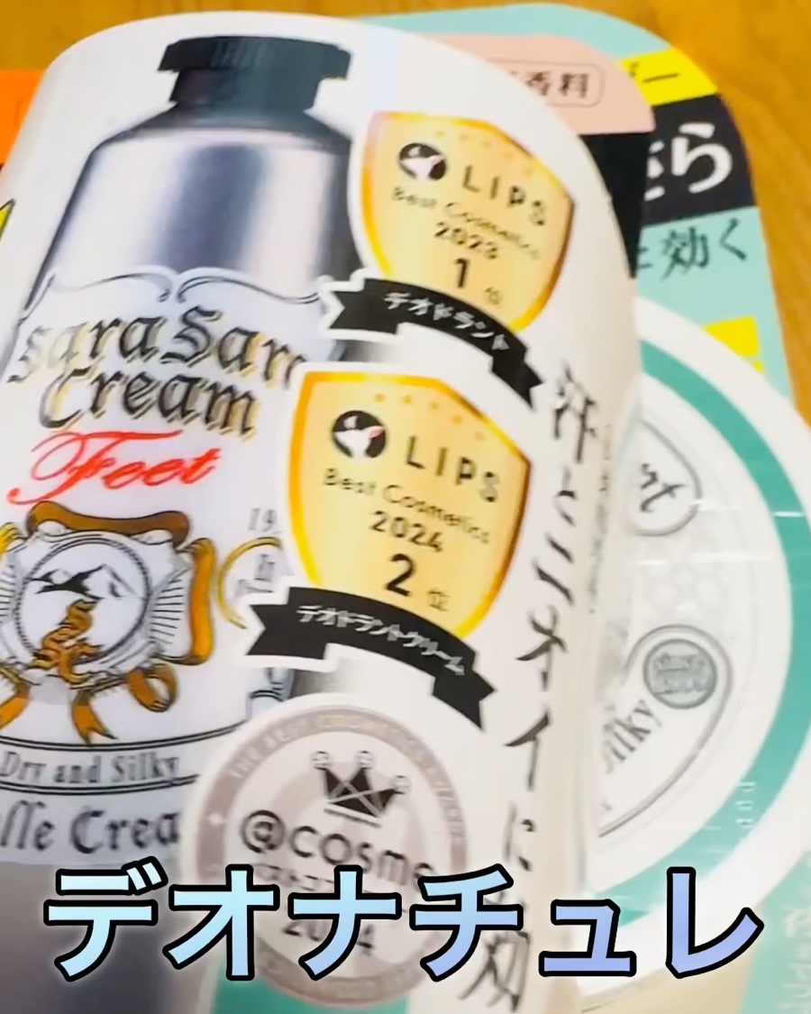 薬用さらさらデオドラントパウダー/デオナチュレ/デオドラント・制汗剤を使ったクチコミ（1枚目）