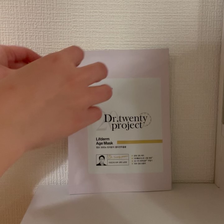 リプダムエイジマスク/Dr.Twenty Project/シートマスク・パックの動画クチコミ1つ目