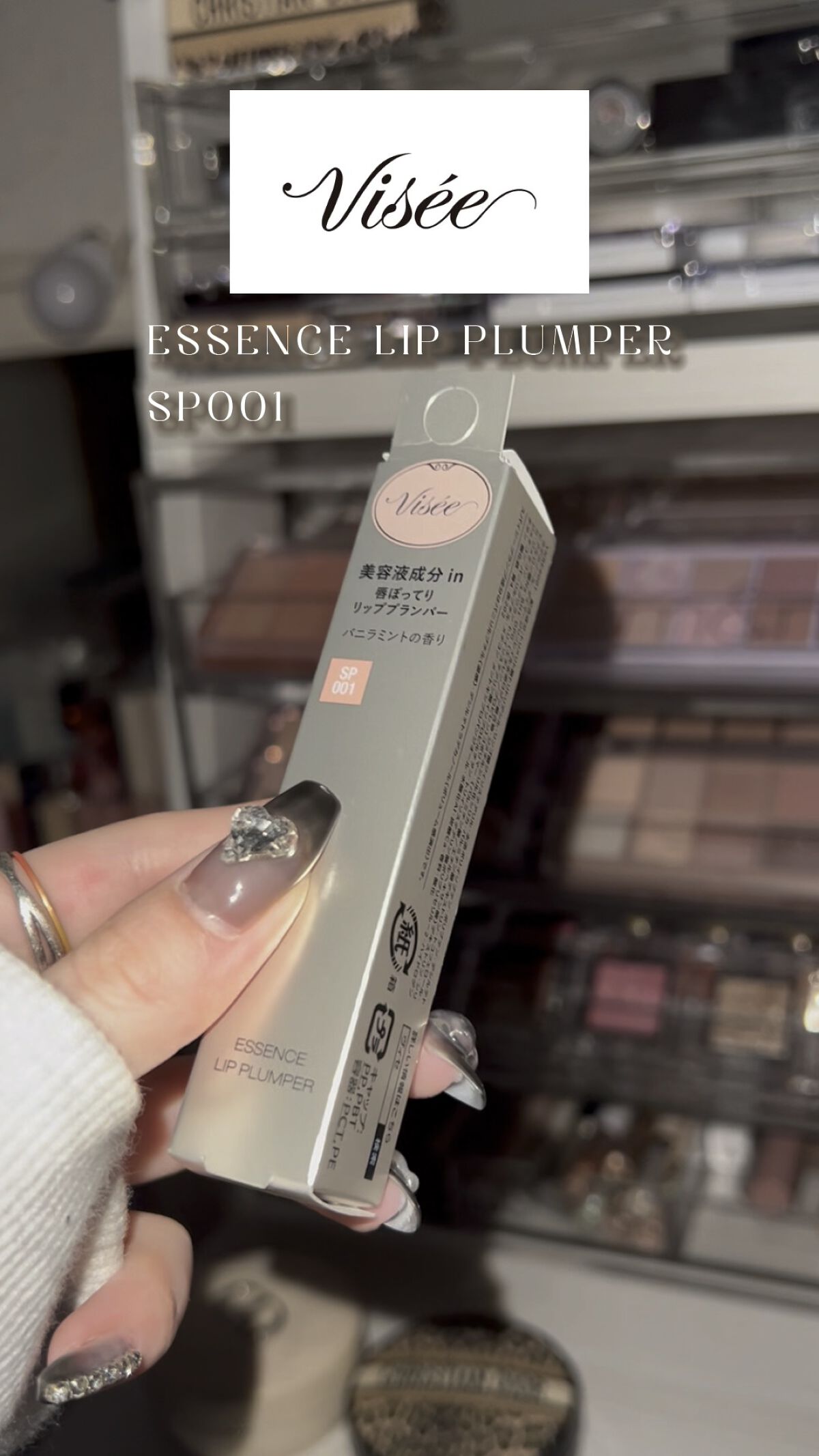 ＼売り切れ続出の幻コスメをついにGET✊🏾💖／


☁　　☁　　☁　　☁　　☁　　☁　　☁️


#visee 
#ヴィセリシェ 
#リッププランパー 
#リップケア 
#期待越えアイテム 