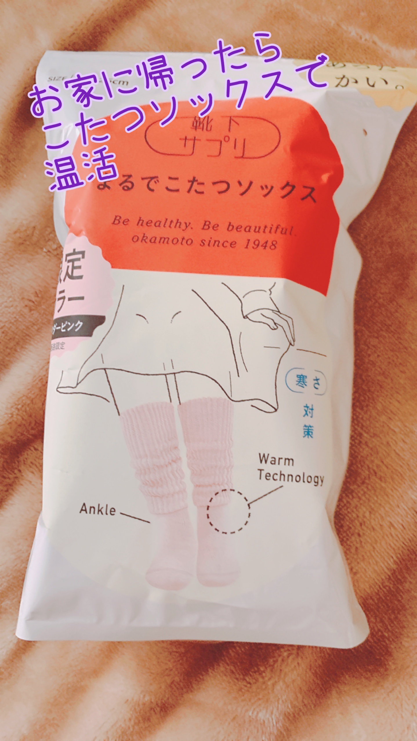 靴下サプリ まるでこたつ レディース ソックス/靴下サプリ/暖かい靴下を使ったクチコミ（1枚目）