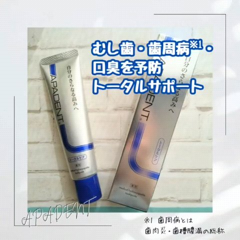 アパデントトータルケアをお試ししています🪥✨

【商品について】

アパデントトータルケア50g
(医薬部外品/薬用歯みがき　
販売名：サンギαFT3)

マイルドミントフレーバー

３種のフラボノイドエキス配合 (矯味剤)：
チャ乾留液
