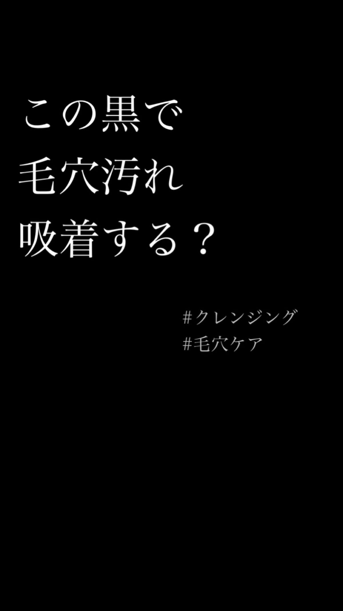 クレンジングバーム ブラック/CLAYGE/クレンジングバームの人気ショート動画