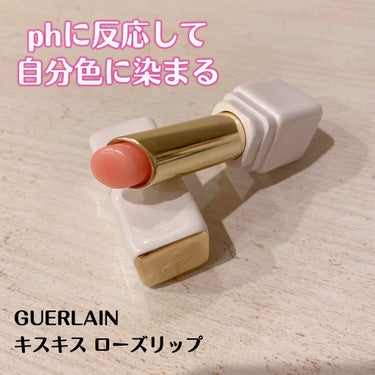 キスキス ローズリップ R371 Morning Rose / GUERLAIN(ゲラン) | LIPS