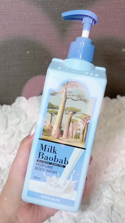 ミルクバオバブ パフュームボディウォッシュ ホワイトムスク/ミルクバオバブ/ボディソープの人気ショート動画
