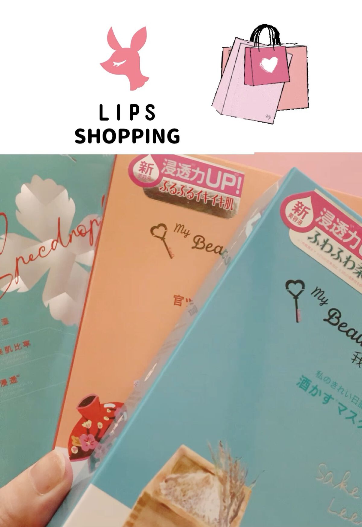 復活草ハイドレーションマスク/我的美麗日記/シートマスク・パックの動画クチコミ3つ目