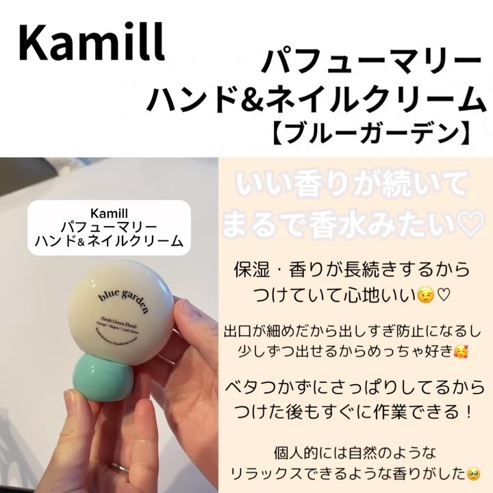 パフューマリー ハンド＆ネイルクリーム ハグミーダーリン 50ml/カミール/ハンドクリームを使ったクチコミ（2枚目）