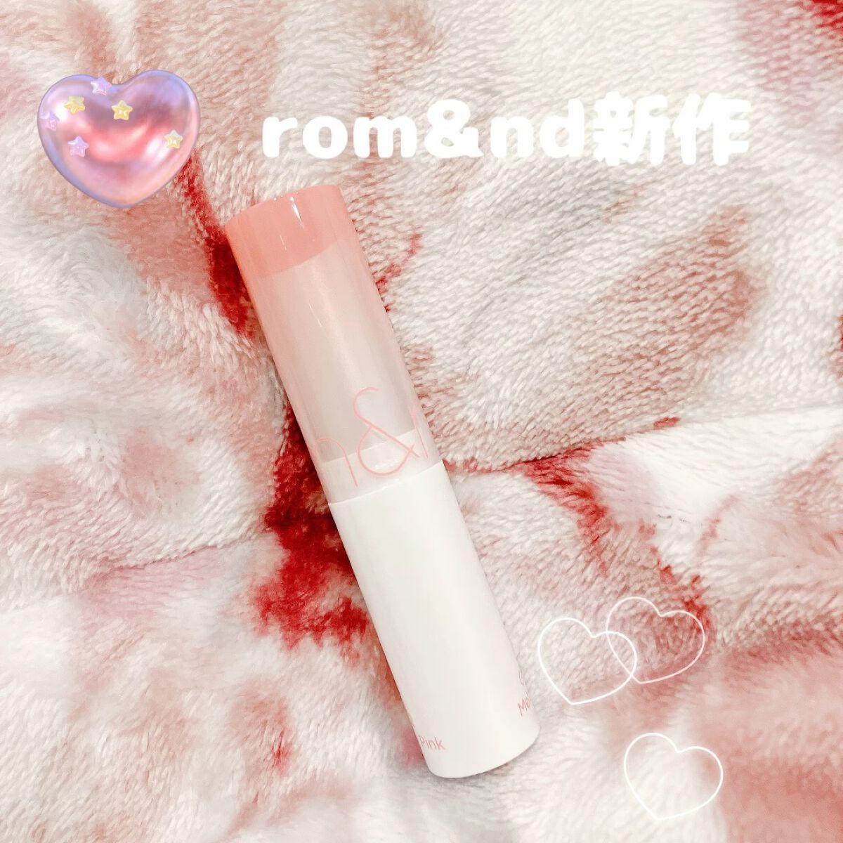 グラスティングメルティングバーム/rom&nd/リップバームの動画クチコミ2つ目