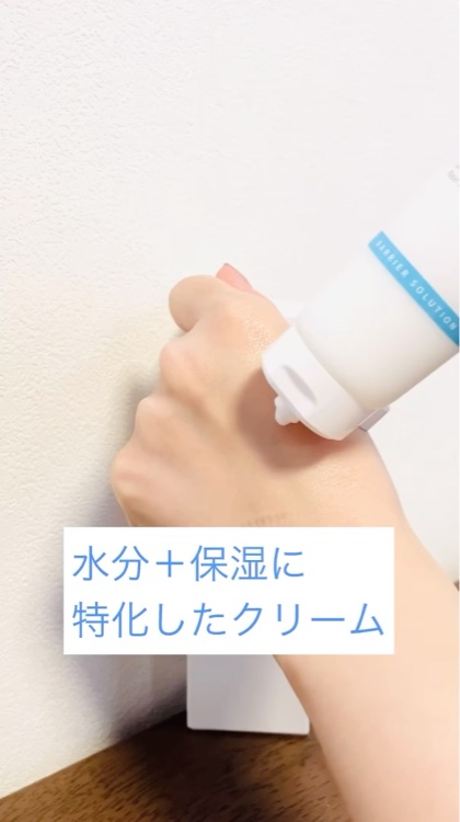 インテンスモイスチャーヒアルロニッククリーム/Real Barrier/フェイスクリームを使ったクチコミ（2枚目）