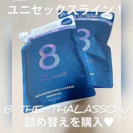エイトザタラソ ユー CBD&リフレッシング クレンズ 美容液シャンプー/CBD&バランシング ダメージリペア 美容液ヘアトリートメント/エイトザタラソ/市販シャンプーの人気ショート動画
