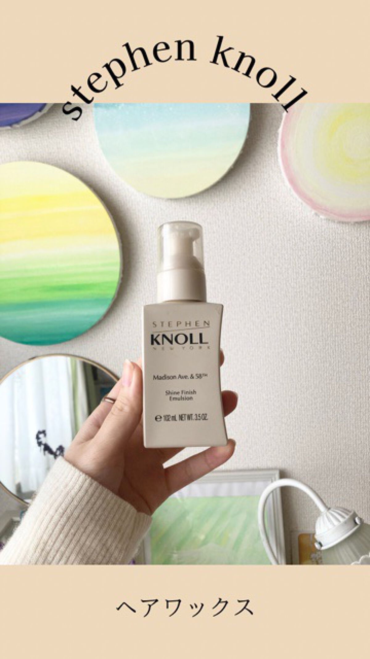 マディソン58 シャインフィニッシュ エマルジョン/スティーブンノル ニューヨーク/ヘアワックス・クリームを使ったクチコミ（1枚目）