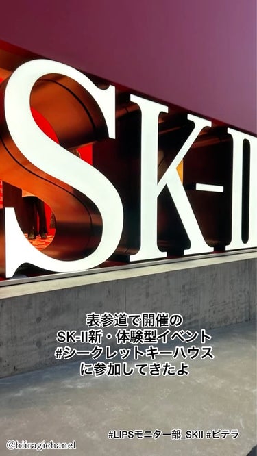  - ＼SK-Ⅱ体験型イベントレポ／

表参道で