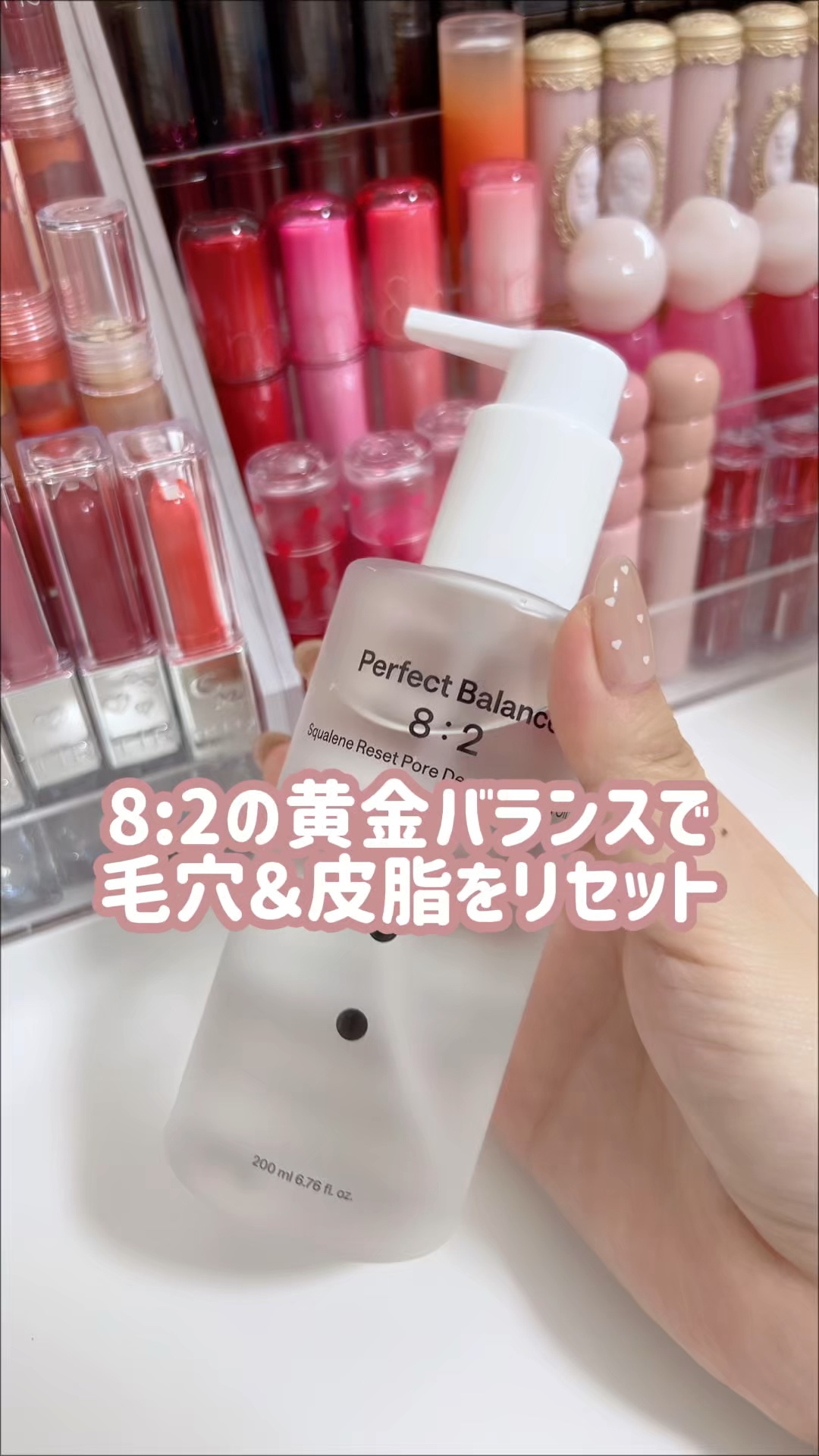 毛穴気になる子はこのクレンジング！

🤍B:Lab スクアレンリセットポアディープクレンジングオイル

スクアレン×LHA配合毛穴汚れをやさしくオフ
濃いメイクもやさしく落とせる、W洗顔不要タイプ！

植物スクアレンとLHAを8:2の比率