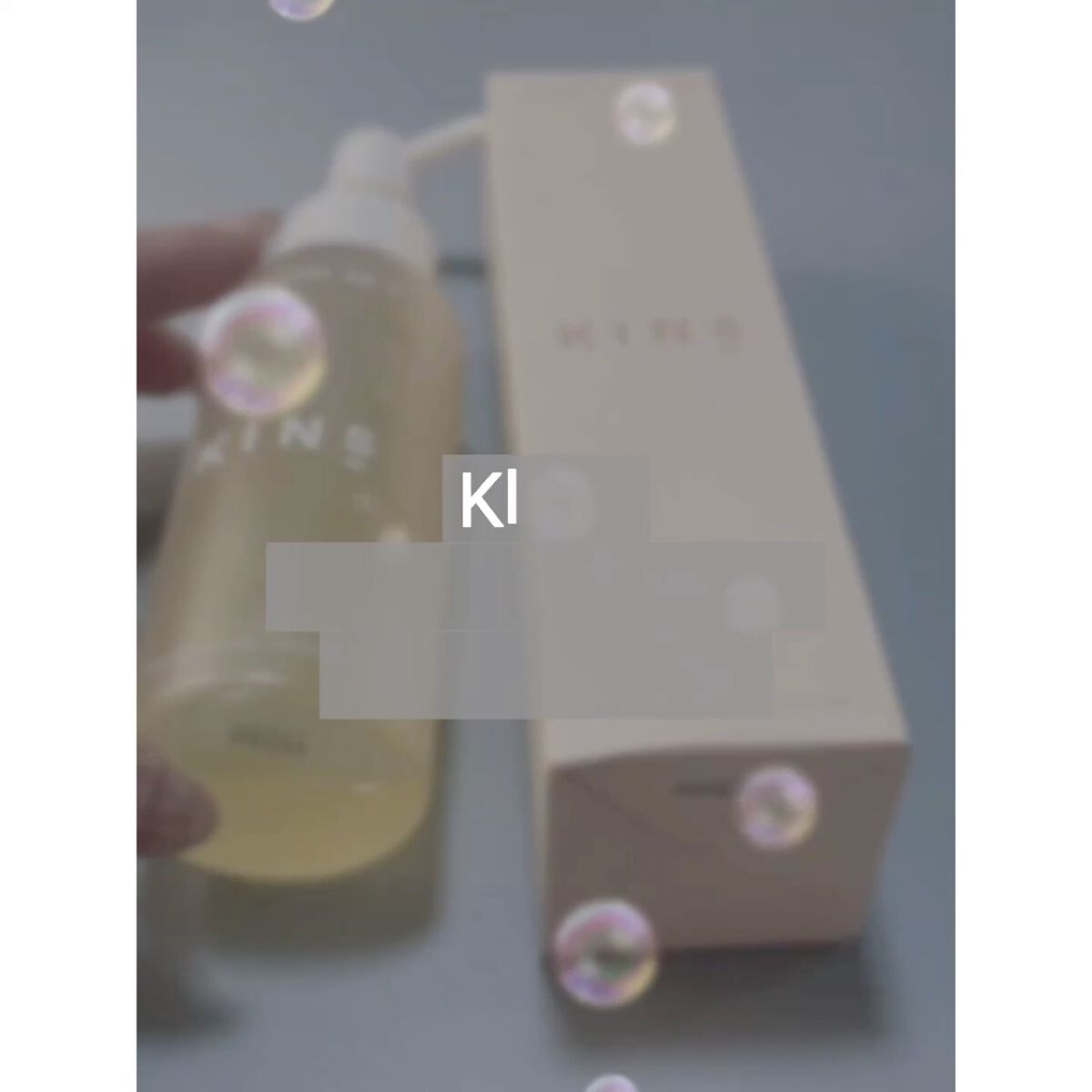 クレンジングオイル/KINS/オイルクレンジングを使ったクチコミ（2枚目）