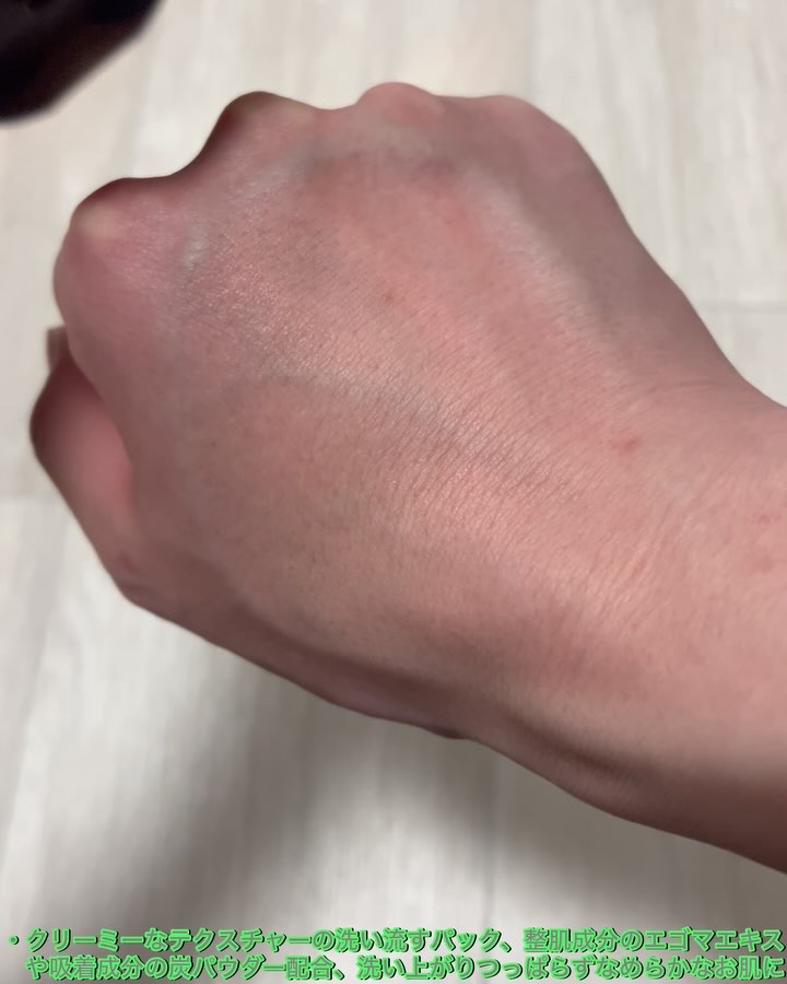 エゴマ炭毛穴パック/ooah SEOUL/洗い流すパック・マスクを使ったクチコミ（2枚目）