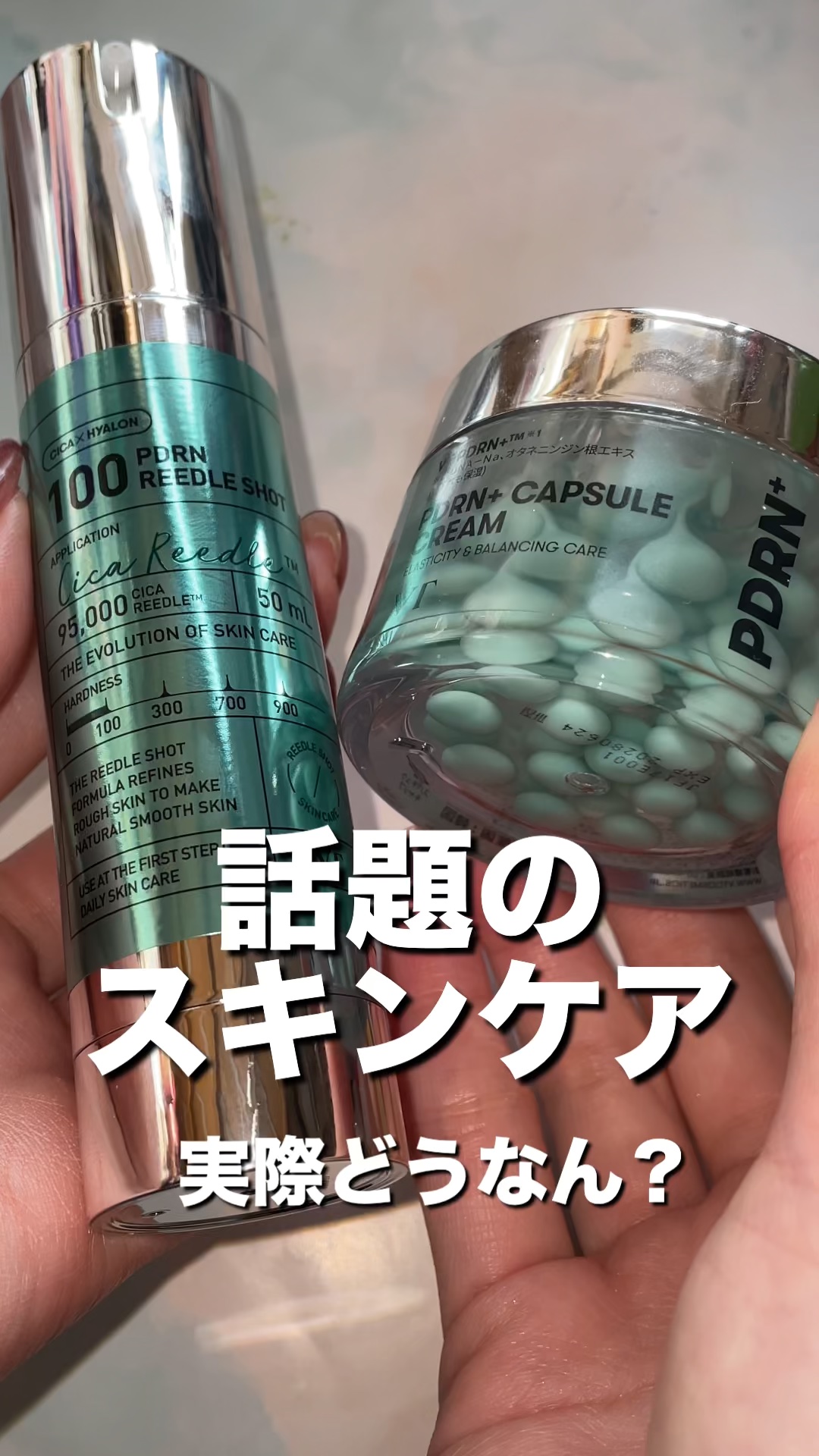 \ 話題のスキンケア実際どうなん？？ /

本日紹介するのはVTのPDRN+カプセルクリーム100とPDRNリードルS100です！

クリームはつぶつぶの見た目が印象的！PDRN+をたくさん入っているもっちり濃厚カプセルと水分感たっぷりのジ