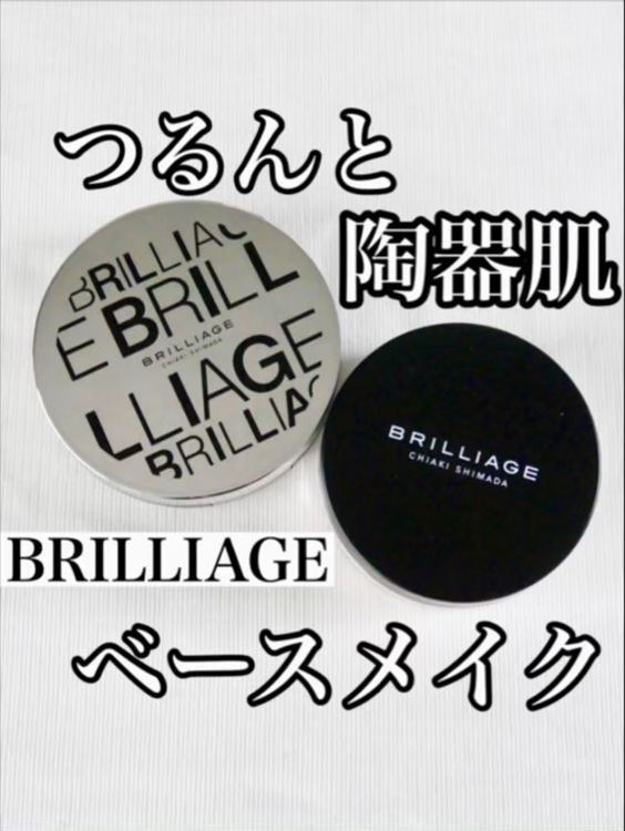 エクセレント ルミナス グロウパウダー /ブリリアージュ/ルースパウダーを使ったクチコミ（1枚目）
