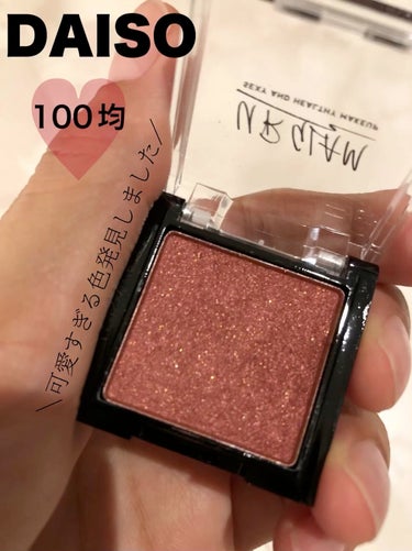 UR GLAM　POWDER EYESHADOW/U R GLAM/シングルアイシャドウの人気ショート動画