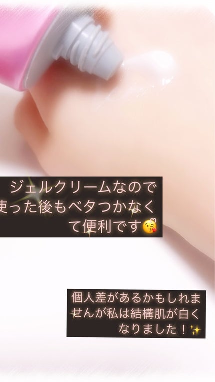 薬用ホワイトニング ハンドクリーム モイストジェル/コエンリッチQ10/ハンドクリームの動画クチコミ2つ目