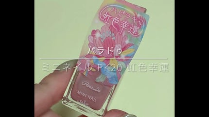 ミニネイル/パラドゥ/マニキュアの人気ショート動画