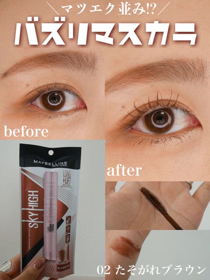 スカイハイ/MAYBELLINE NEW YORK/マスカラの人気ショート動画
