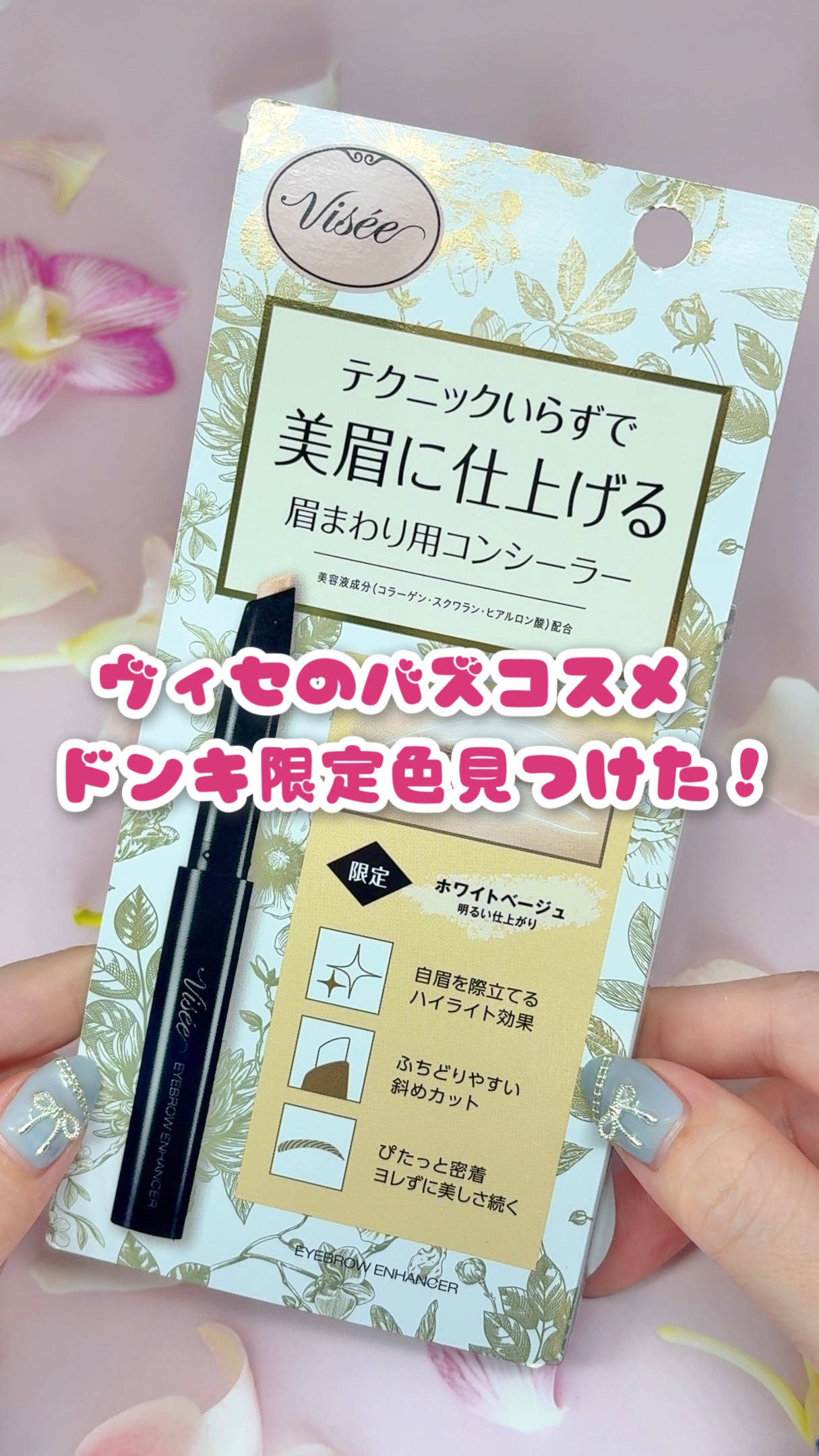 アイブロウエンハンサー/Visée/その他アイブロウを使ったクチコミ（1枚目）