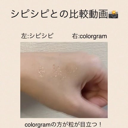 ミルクブリングシャドウ/Colorgram/リキッドアイシャドウを使ったクチコミ(3枚目)