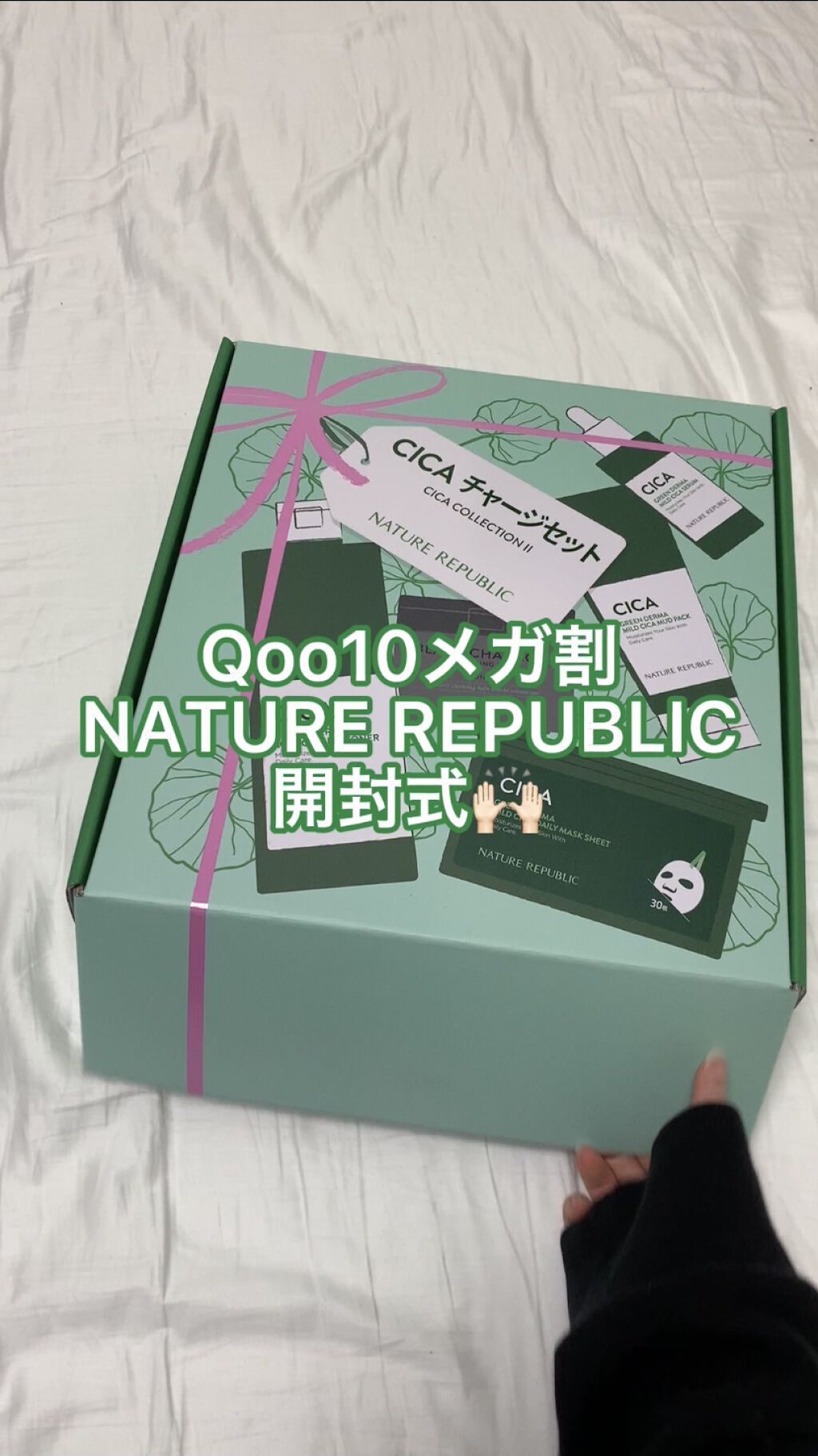 グリーンダーマCICA デイリーシートマスク/ネイチャーリパブリック/シートマスク・パックの人気ショート動画