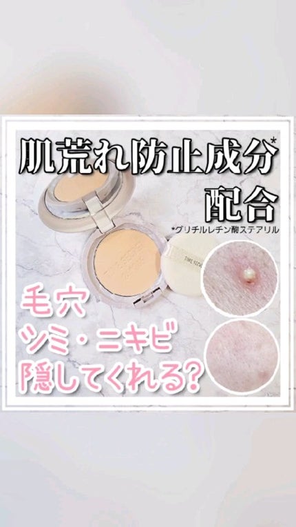 ミネラル 薬用プレストパウダー ライトオークル / TIME SECRET ミネラル 薬用プレストパウダー ライトオークル / TIME SECRET