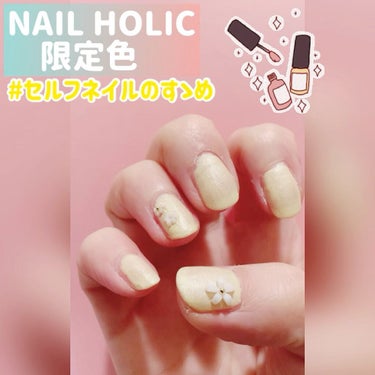 ネイルホリック リミテッドカラー COTTON COLORFUL CANDY/ネイルホリック/マニキュアを使ったクチコミ（1枚目）