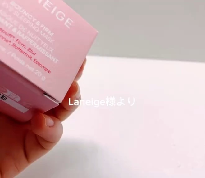 バウンシースリーピングマスク/LANEIGE/フェイスクリームを使ったクチコミ（1枚目）