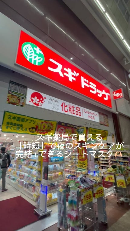 お疲れさマスク アンドブラック/サボリーノ/シートマスク・パックの人気ショート動画