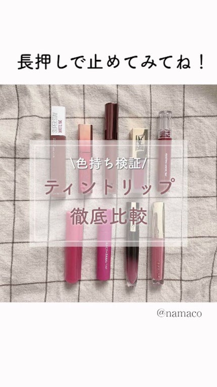 タトワージュ クチュール/YVES SAINT LAURENT BEAUTE/口紅の人気ショート動画