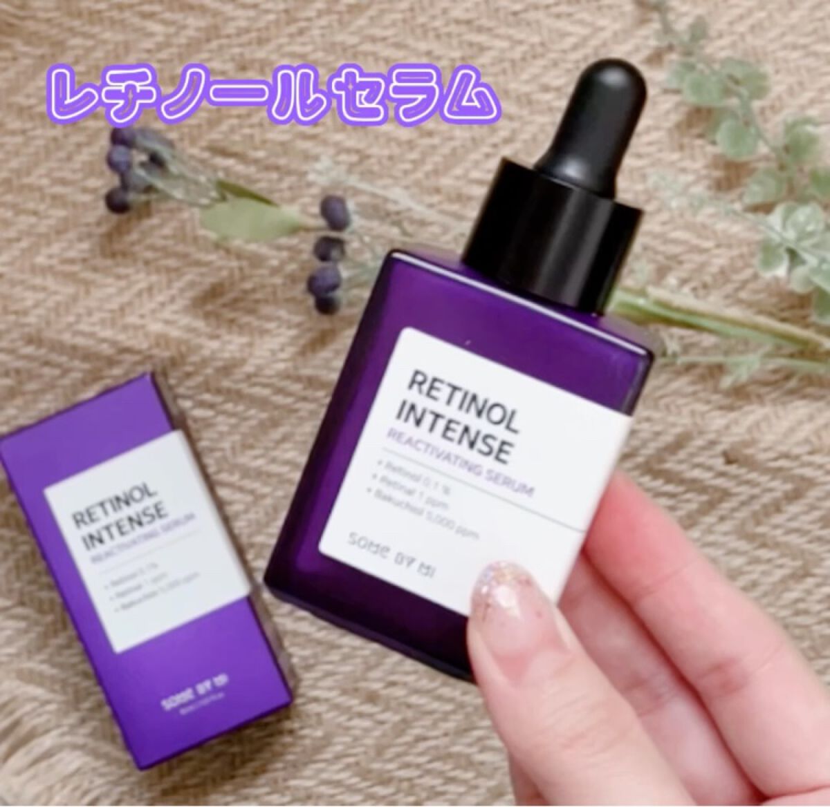 レチノールインテンスリアクティベーションセラム/SOME BY MI/美容液の人気ショート動画