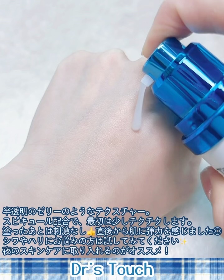 ディープエフェクトスピキュレーションエッセンス/Dr's Touch/化粧水の動画クチコミ2つ目