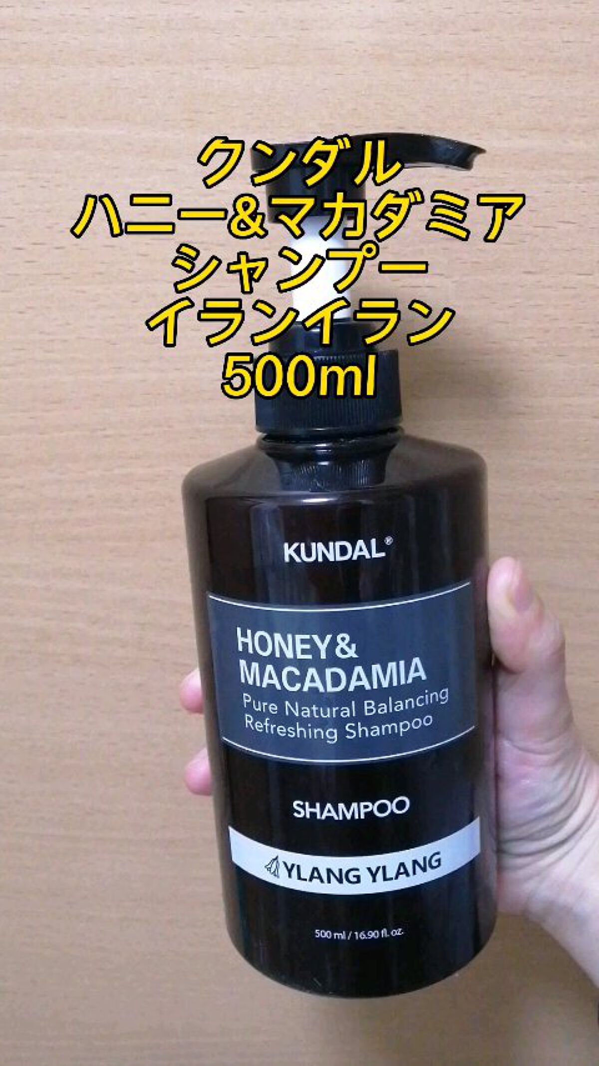 ネイチャーシャンプー/KUNDAL/市販シャンプーを使ったクチコミ（1枚目）