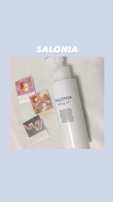 スタイリングオイル(ウェット)/SALONIA/ヘアオイルを使ったクチコミ（1枚目）