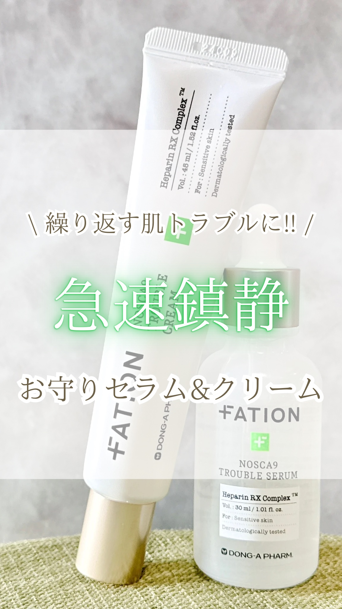 ノスカナイン トラブルクリーム/FATION/フェイスクリームの人気ショート動画