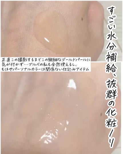 スキン パーフェクティング プロテクティブ ベース プレップ/YUNJAC/化粧下地を使ったクチコミ(3枚目)